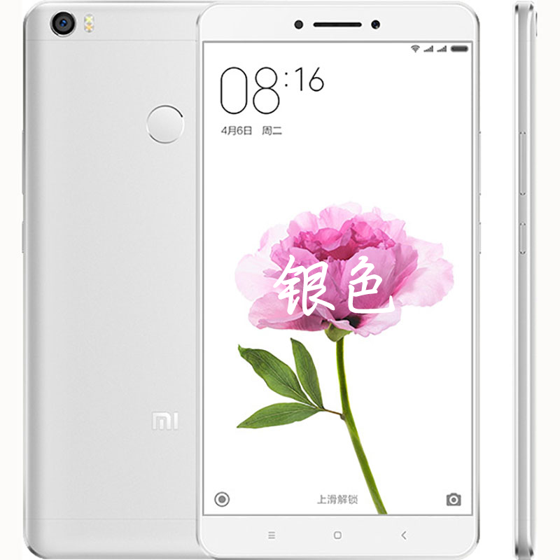 Xiaomi/小米 小米Max 全网通MAX 大屏指纹4G手机高配版