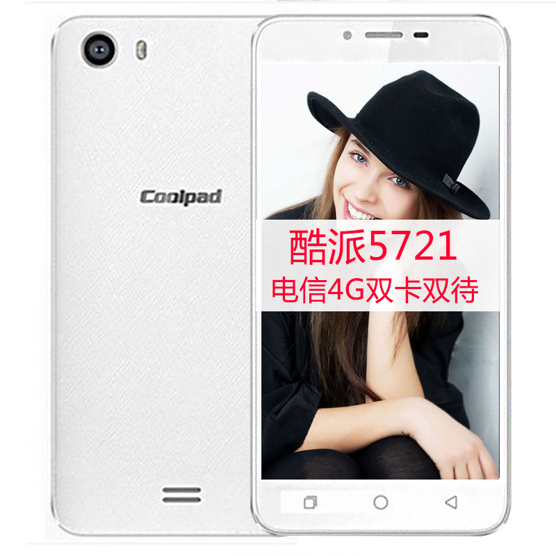 Coolpad/酷派 5721电信4G版双卡双模5英寸大屏4000mh电池智能手机