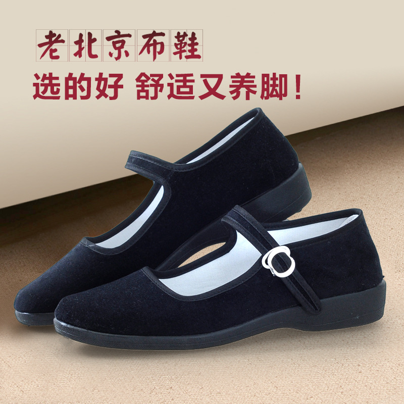 新款酒店工厂黑色布面跳舞舞蹈遛弯布鞋舒适休闲老北京女布鞋