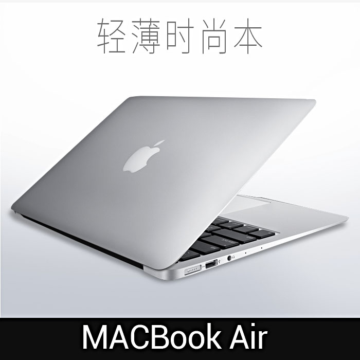 二手：Apple/苹果MacBookAir Pro 原装苹果笔记本电脑i5