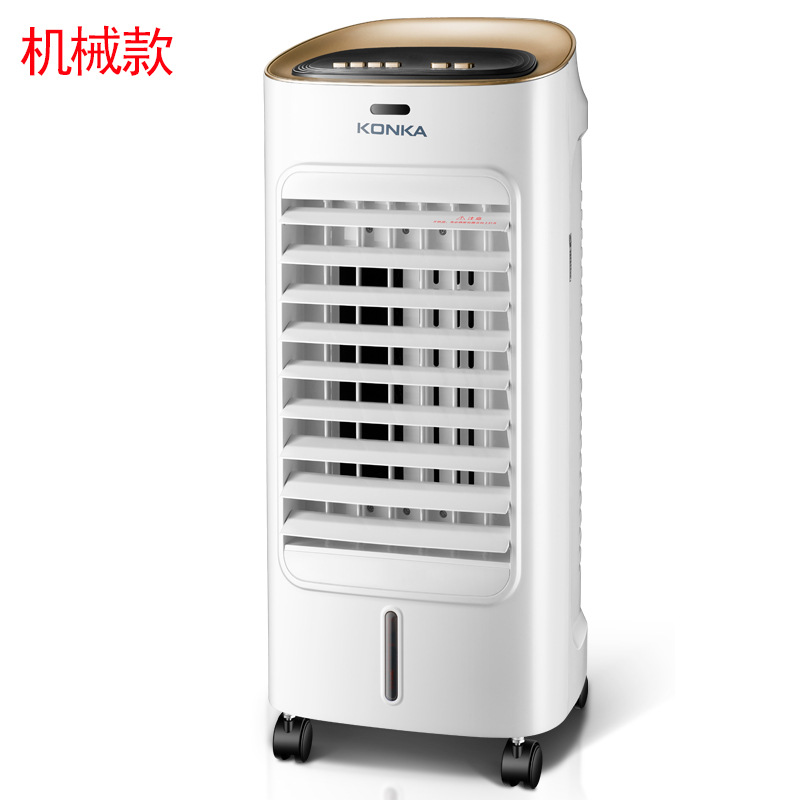 康佳空调扇单冷 遥控冷风扇 家用冷风机 水冷空调扇冷气扇