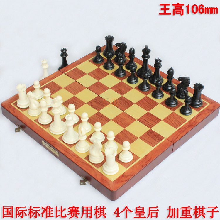 高档折叠盘国际象棋106mm 标准比赛 特大号 4个皇后