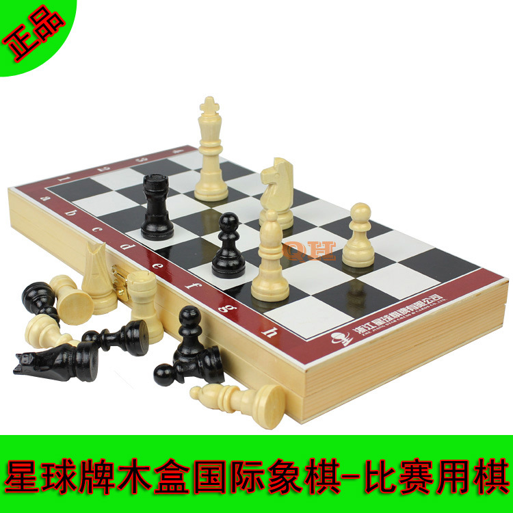 星球国际象棋木制国际象棋小号/中号/大号国际象棋 比赛用棋