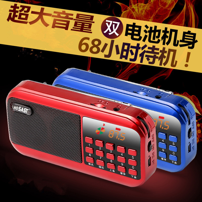 先科S76收音机MP3老人迷你小音响插卡音箱便携式音乐播放器随身听