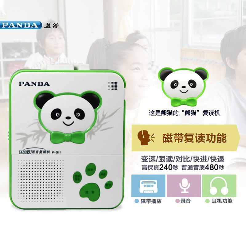 PANDA/熊猫 F-311 复读机正品英语学习机磁带单放机随身听初中生