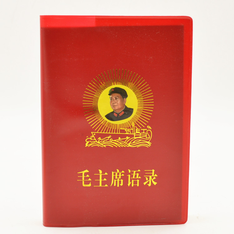 毛主席语录 红宝书 文革纪念品收藏 毛泽东选集语录学习收藏送礼