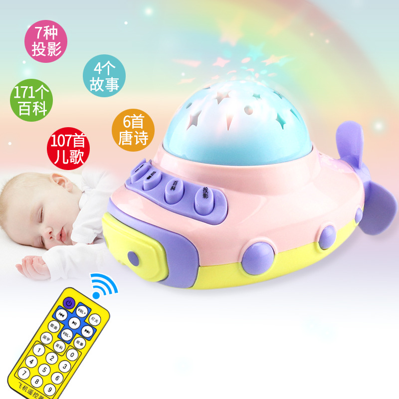 儿童玩具投影故事机早教机宝宝益智玩具小飞机可遥控婴儿0-3岁