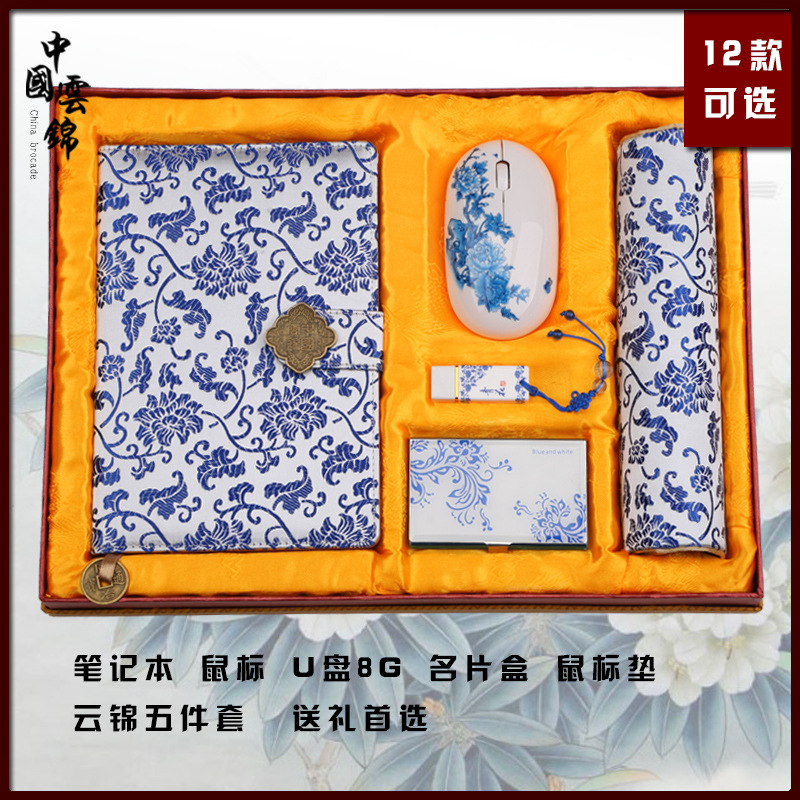 南京云锦鼠标垫U盘名片盒 中国特色礼品送老外 民族风工艺品