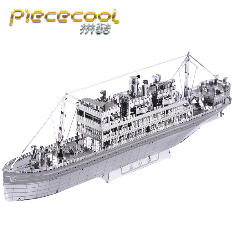 拼酷 全金属免胶DIY拼装模型 3D立体拼图轮船 电影版太平轮
