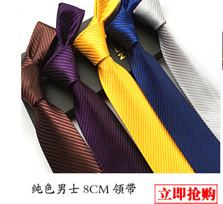 实力商家现货直供纯色高密度丝绸缎面领带 8cm韩版时尚领带