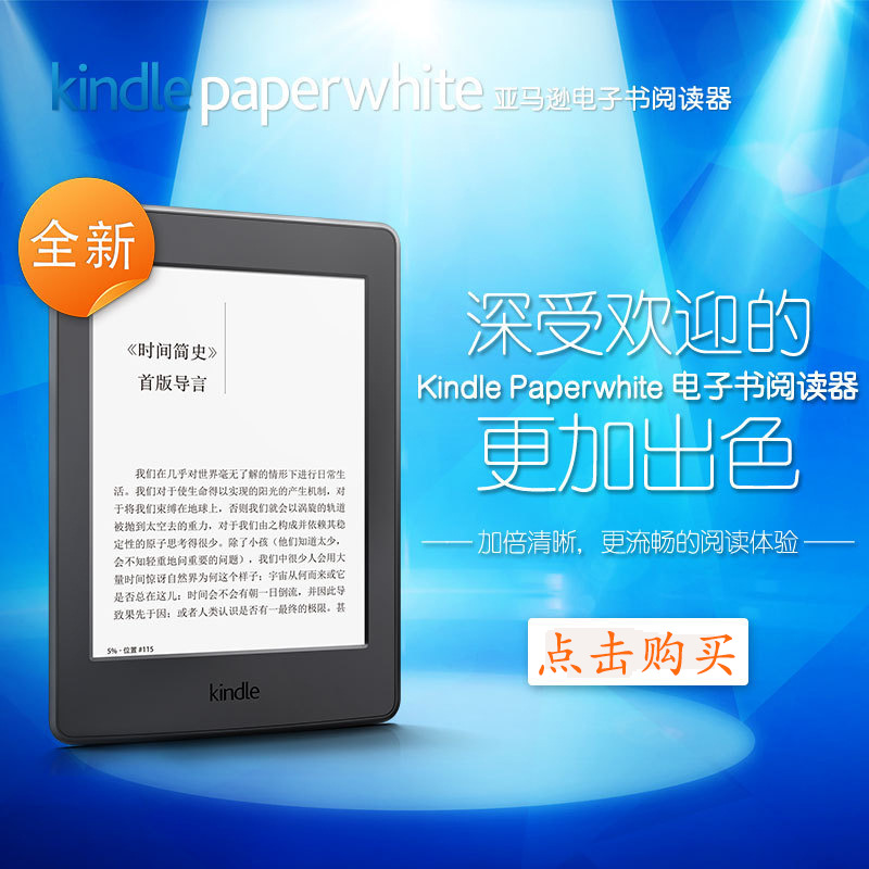 厂家直批 正品亚马逊Kindle第7代KindlePaperwhite3电子书阅读器