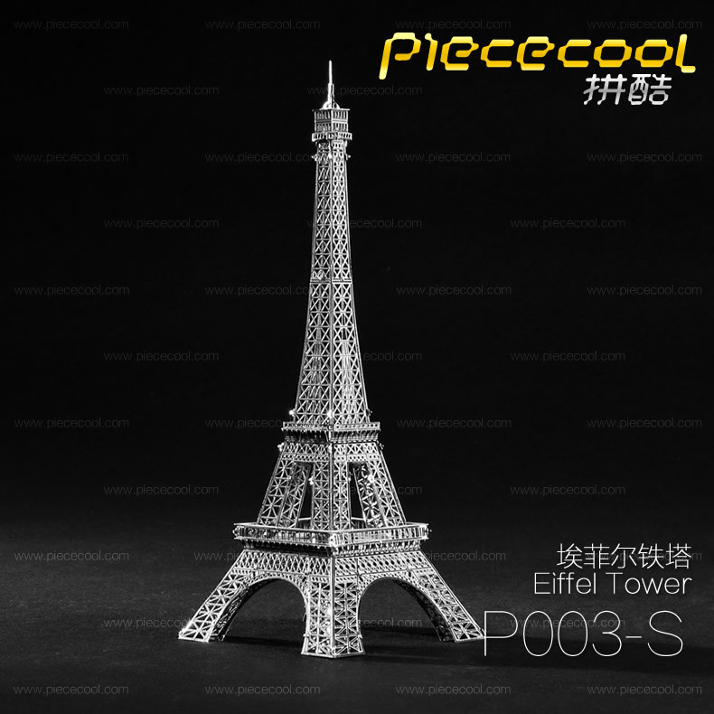 拼酷金属diy拼装模型著名建筑 巴黎埃菲尔铁塔 银色