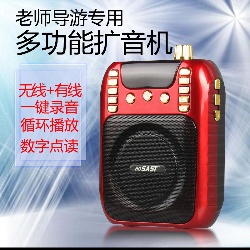 环宇先科S57 多功能扩音器 大功率唱戏机老年人便携式插卡收音机