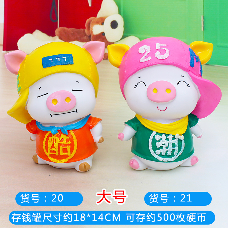 义乌厂家卡通猪存钱罐储蓄罐韩国创意可爱超大号储钱罐儿童礼物