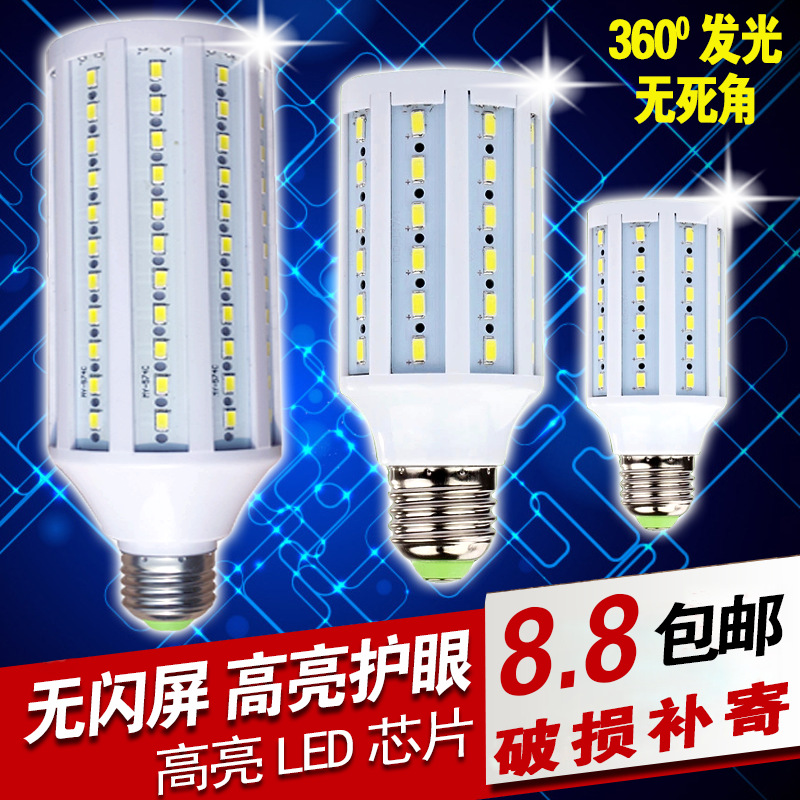 LED玉米灯灯泡E27螺口螺旋节能家用照明工厂室内超亮球泡灯珠批发
