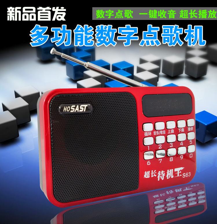 先科S-63 收音机MP3插卡音箱便携式迷你音乐播放器老人小音响