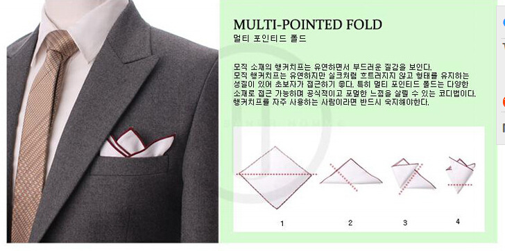 口袋巾折法2