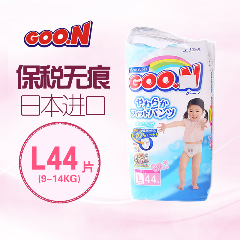 日本大王拉拉裤女L44片 进口婴儿纸尿裤/尿不湿GOO.N 9-14kg