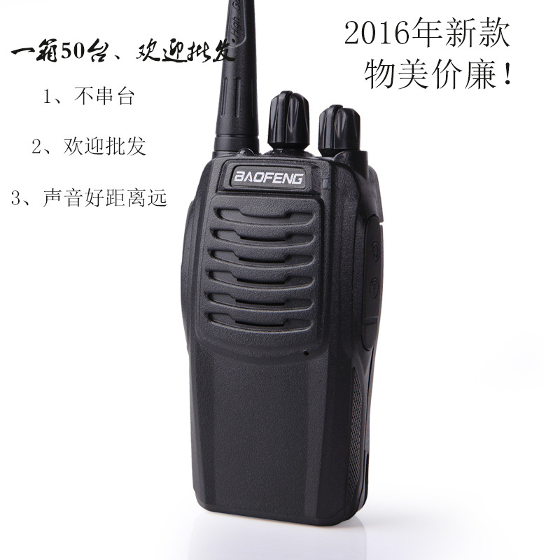 宝锋GS2.0对讲机宝峰专业民用商用手台手持对讲机