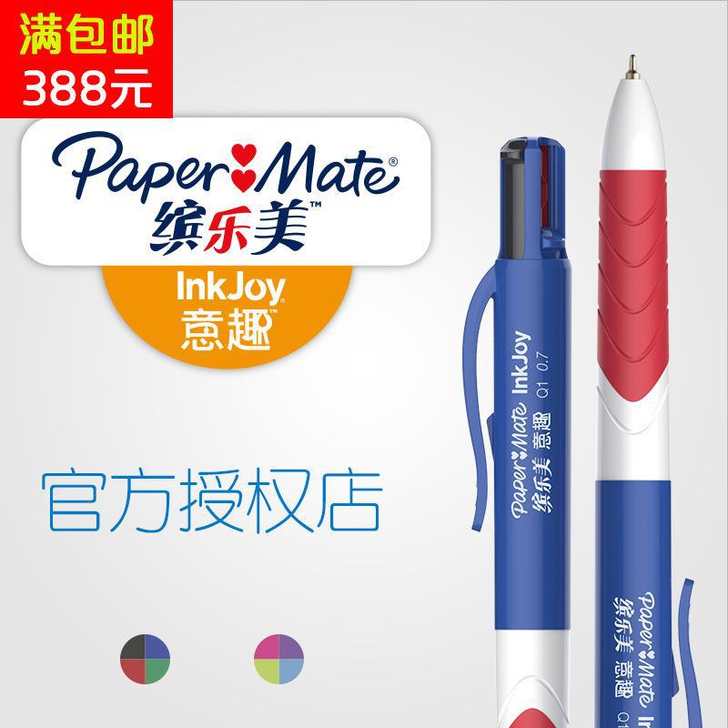 美国Paper Mate缤乐美多功能四色圆珠笔商务休闲0.7mm原子笔Q1【办公文具E仓满29包邮】