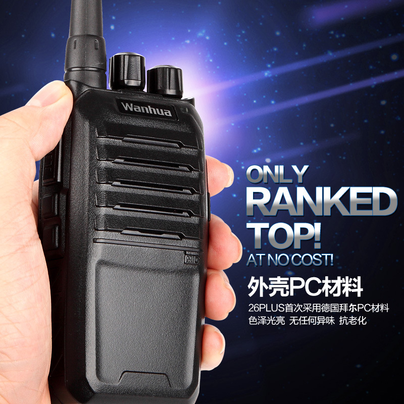 Wanhua/万华 WH26 PLUS 无线手持专业对讲机 民用高档高端品质