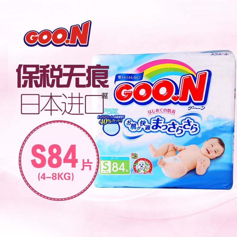 日本大王纸尿裤S84片 进口婴儿纸尿裤/尿不湿GOO.N 4-8kg以下