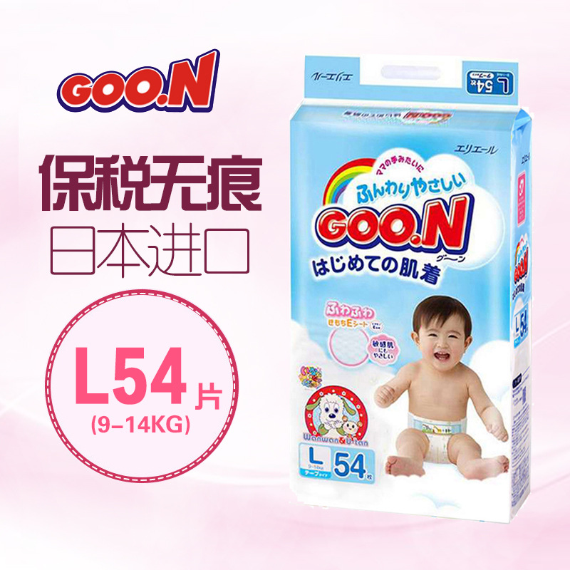 日本大王纸尿裤L54片 进口婴儿纸尿裤/尿不湿GOO.N  9-14kg
