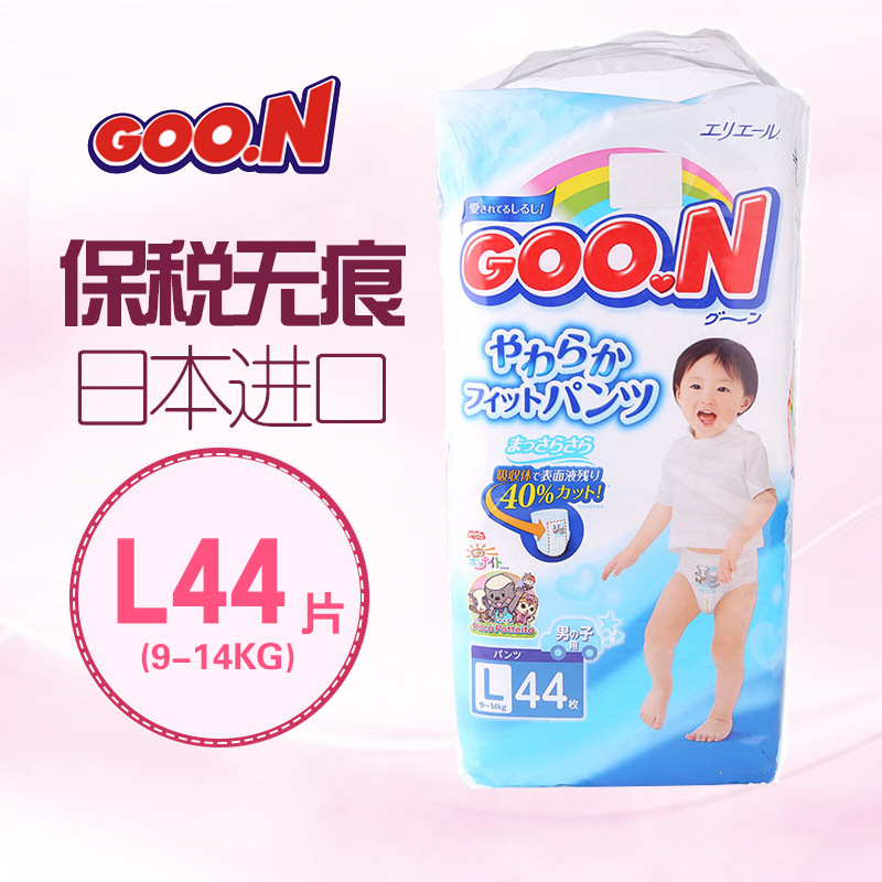 日本大王拉拉裤男L44片 进口婴儿纸尿裤/尿不湿GOO.N 9-14kg