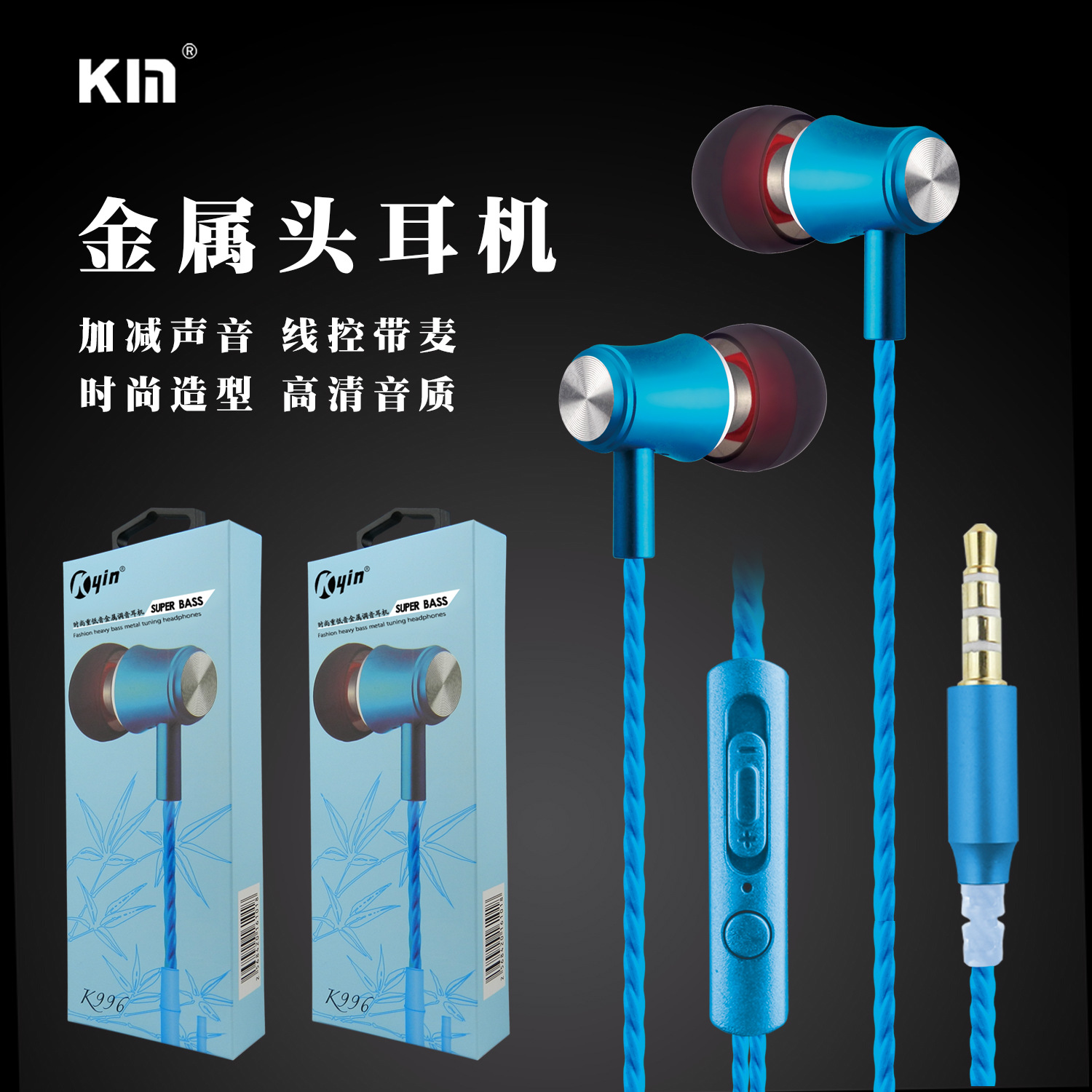 金属耳机 3.5MM彩入耳式智能转换耳机  手机周边配件批发