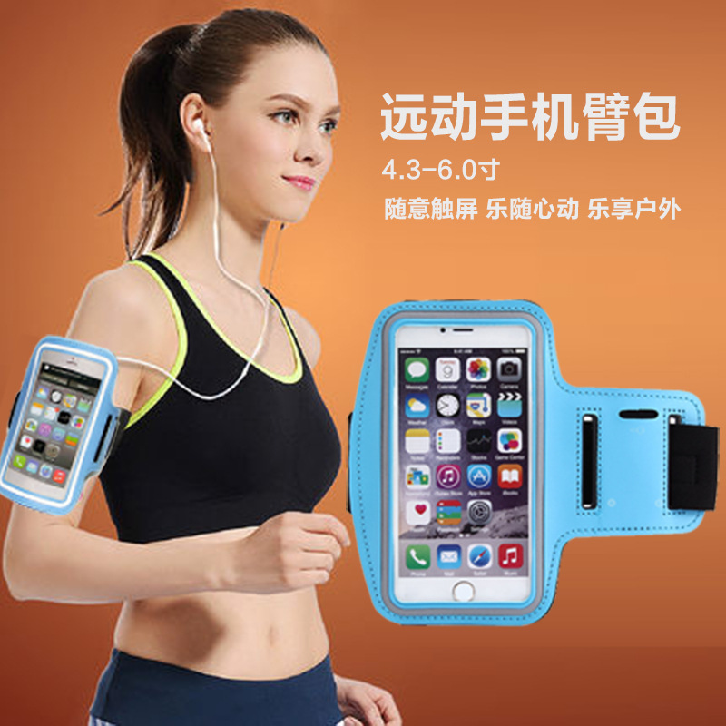 适用于 苹果安卓手机通用运动手臂包户外跑步手机臂带运动臂套