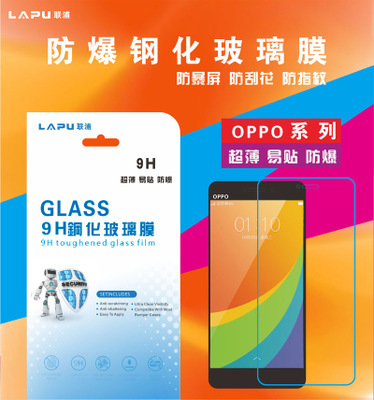 适用于OPPO A59手机钢化膜 7007 R3防暴钢化玻璃膜 高清贴膜批发