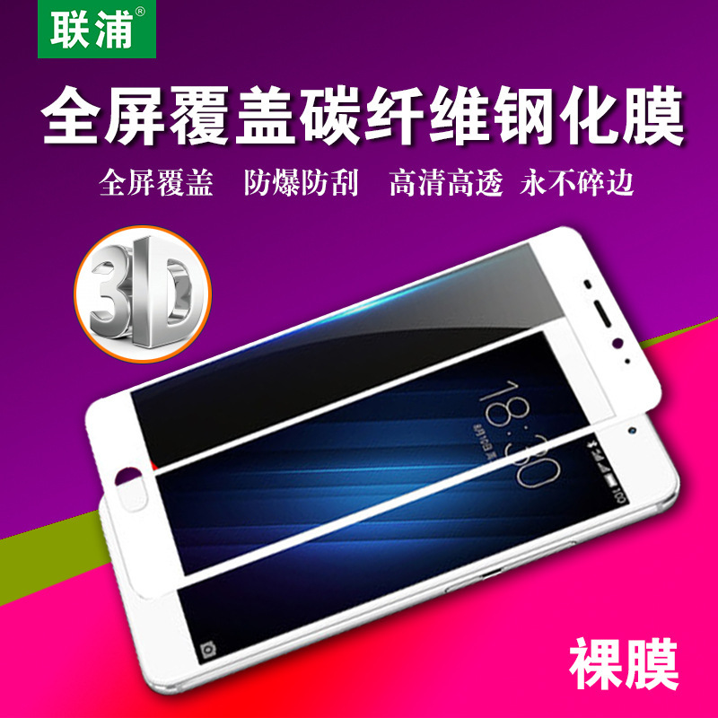 魅蓝5 MAX6手机钢化膜 NOTE3 软边碳纤维3D全屏 贴膜批发