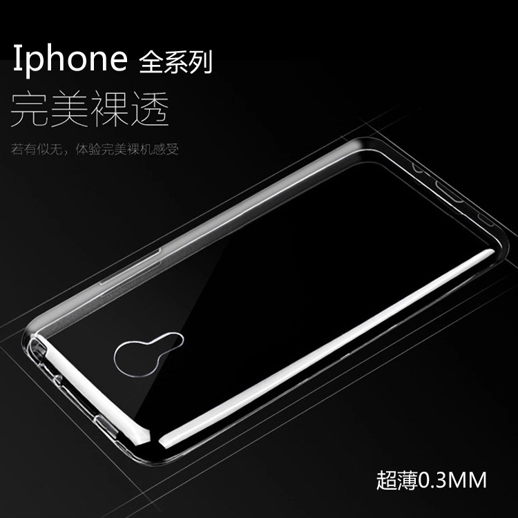 iphone7 plus手机壳 iphone6s 超薄防摔TPU全透明硅胶保护套
