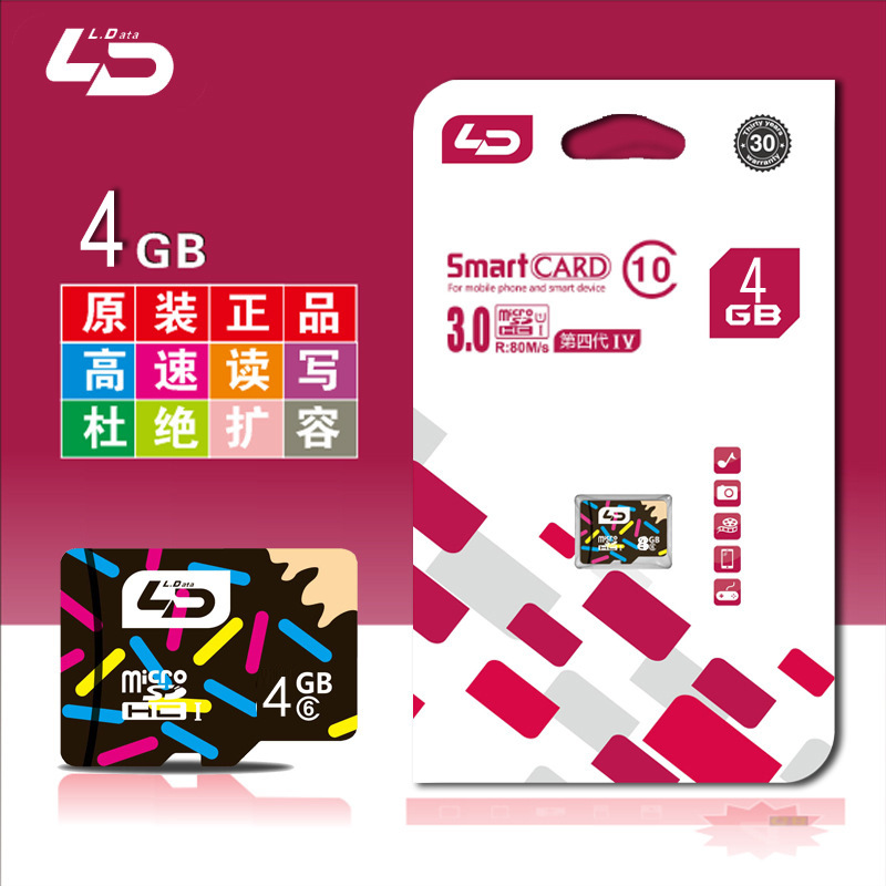 LD和诺 4G TF卡 microSD卡 手机通用内存卡存储卡 批发