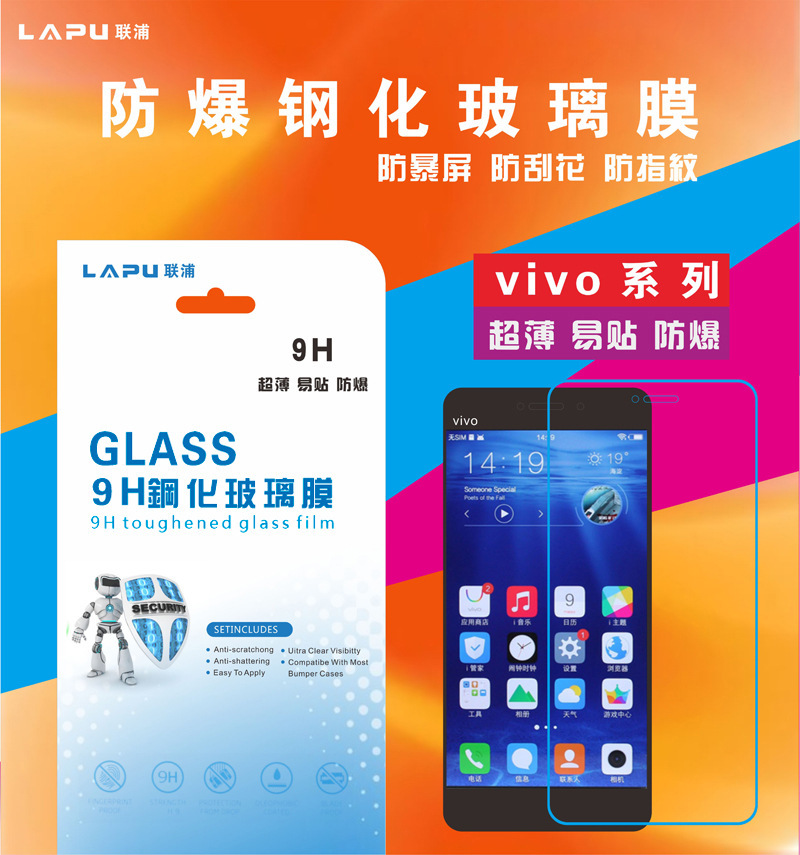 VIVOY55 步步高X7手机钢化膜 X7plus防暴玻璃钢化膜 高清贴膜