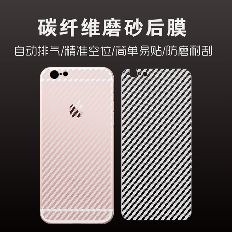 适用于苹果iPhone7 6plus 3D网格防刮手机磨砂后膜碳纤维背膜