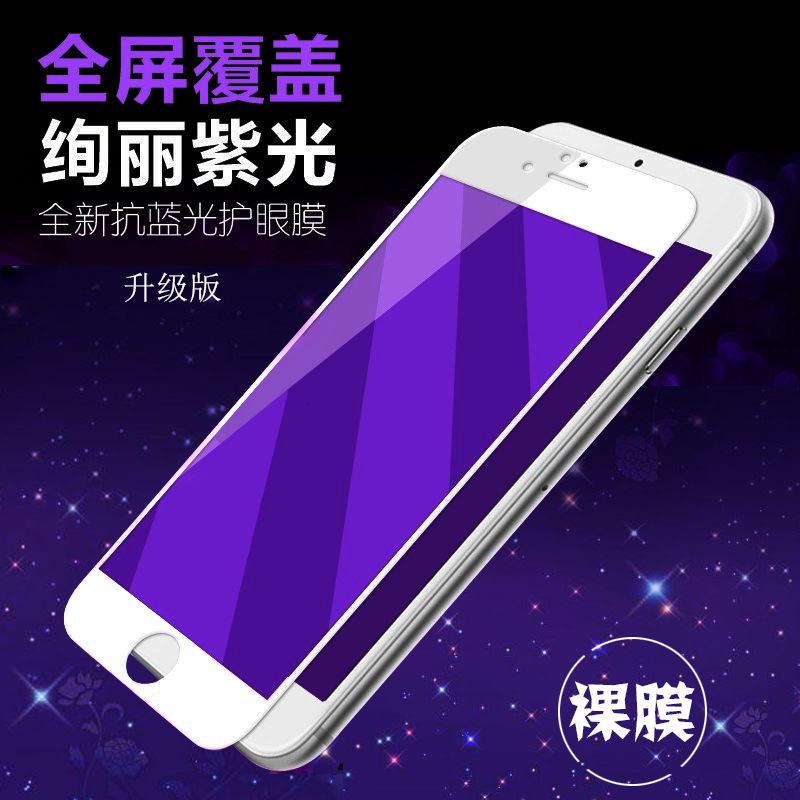 魅族note5 pro6plus全屏紫光碳纤维膜 MX6抗蓝光软边手机贴膜