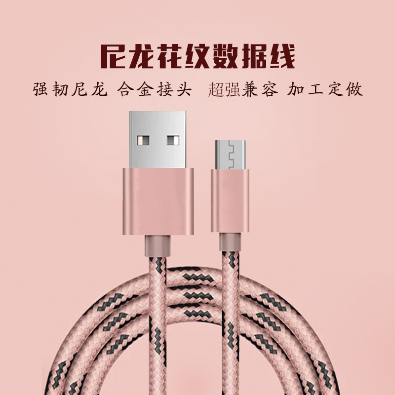 联浦适用于苹果7 iphone6手机虎纹数据线 安卓尼龙麻绳充电线厂家