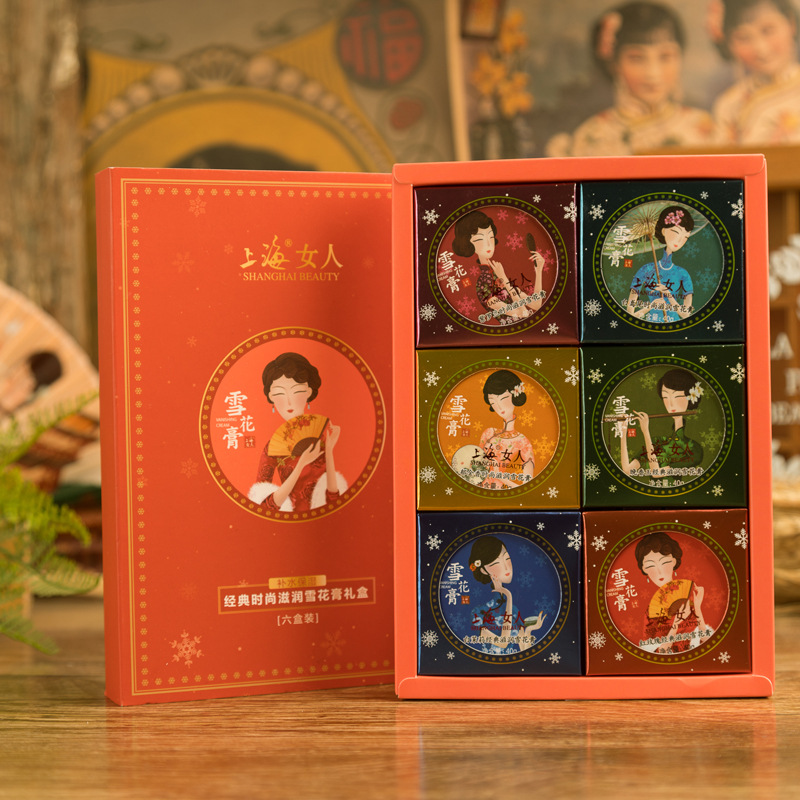 上海女人经典时尚滋润雪花膏礼盒6盒装面霜蓝盒红盒男女