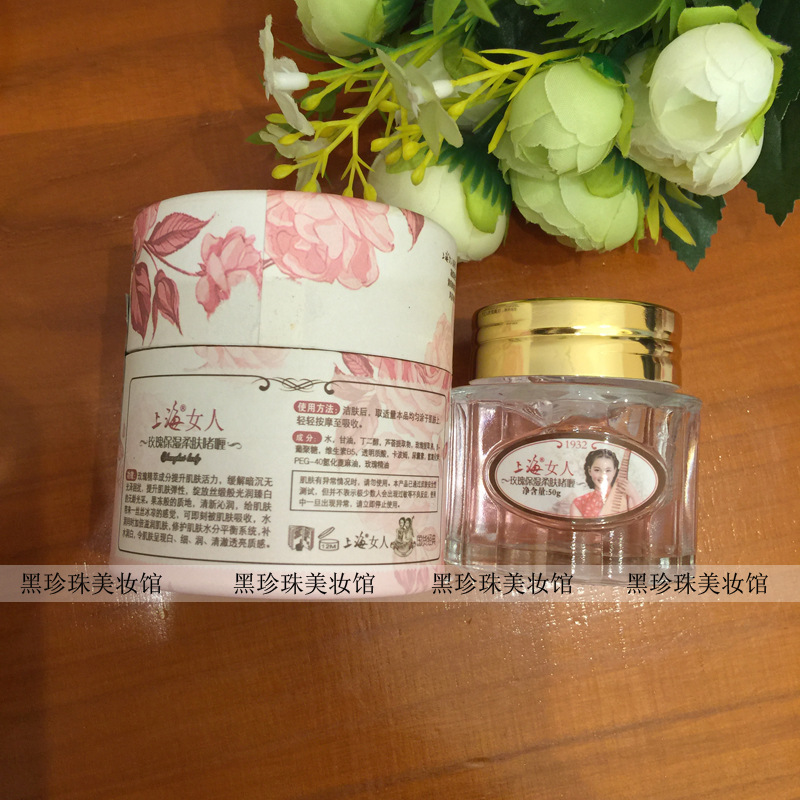 上海玫瑰啫喱1