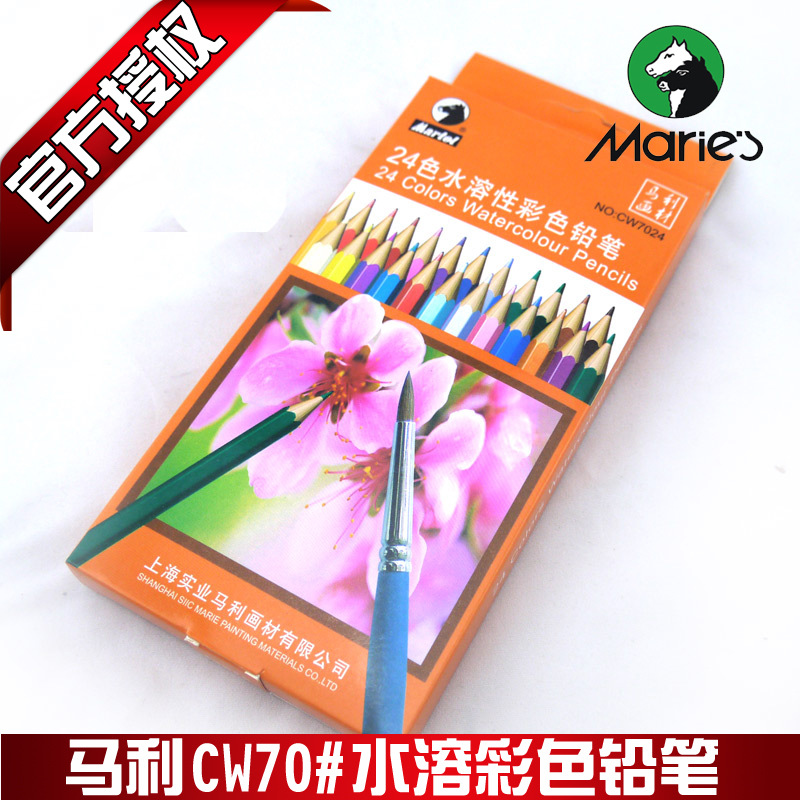 正品Marie's马利CW7012/24/36色水溶彩色铅笔套装 秘密花园涂色用【文房用品满29包邮】