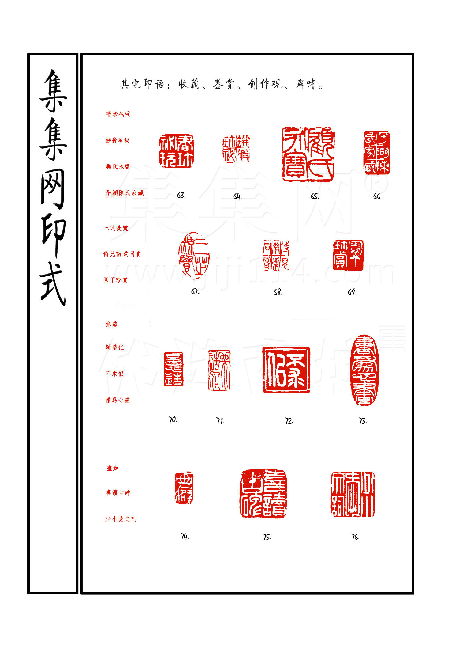 福州寿山石篆刻！订制印章：收藏、鉴赏、创作观、癖嗜。