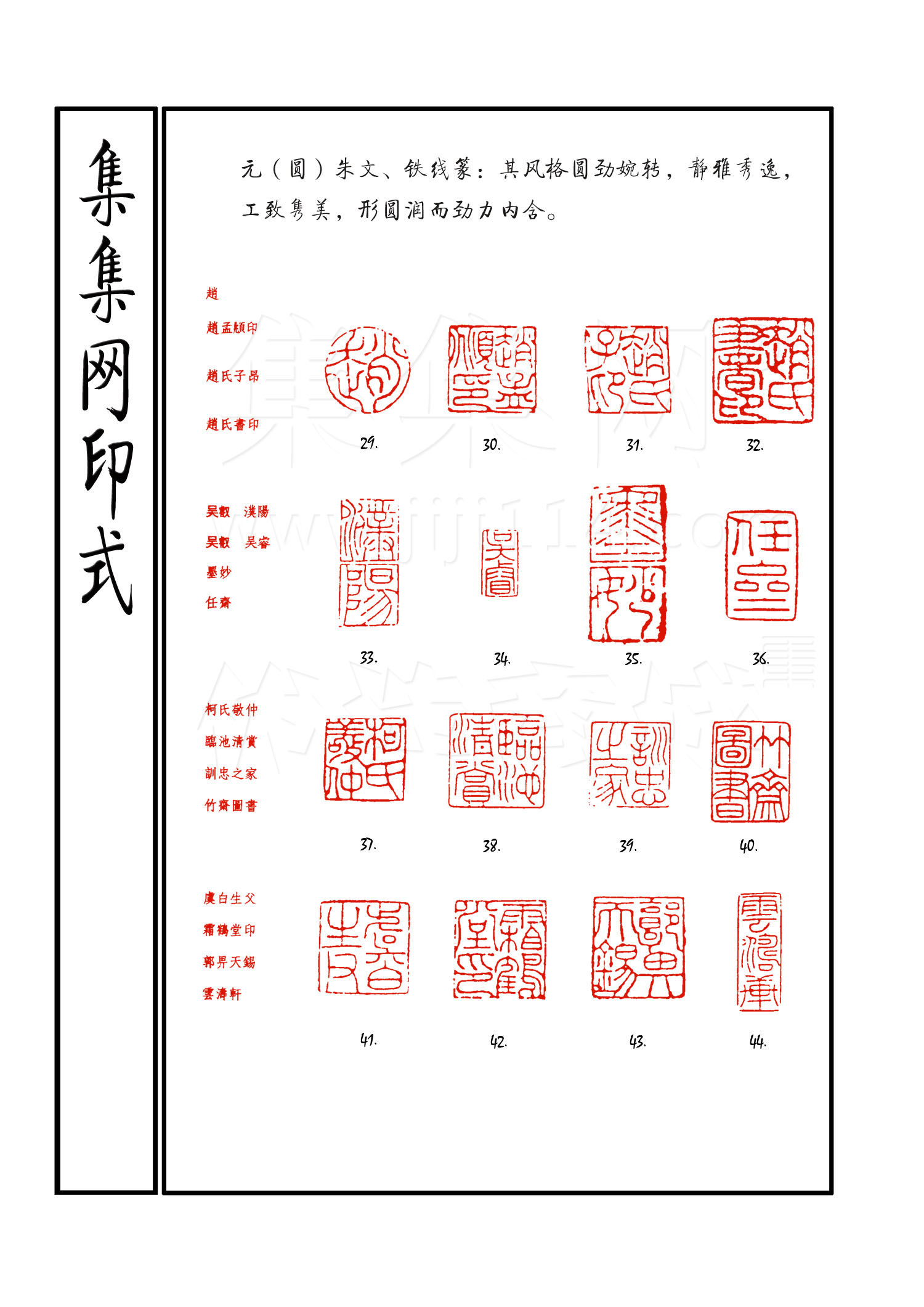 福州寿山石篆刻！订制印章：元（圆）文、铁线篆。